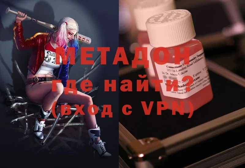 дарк нет как зайти  Таганрог  Метадон methadone 